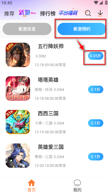 U2game游戏盒子