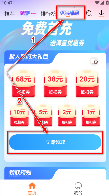 U2game游戏盒子