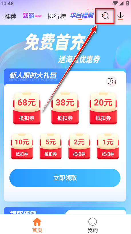 U2game游戏盒子