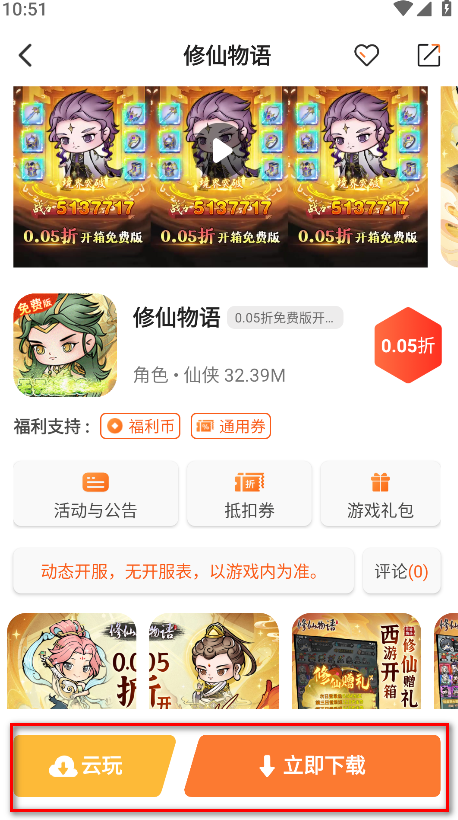 U2game游戏盒子