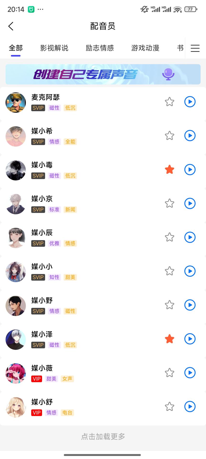 媒小三1