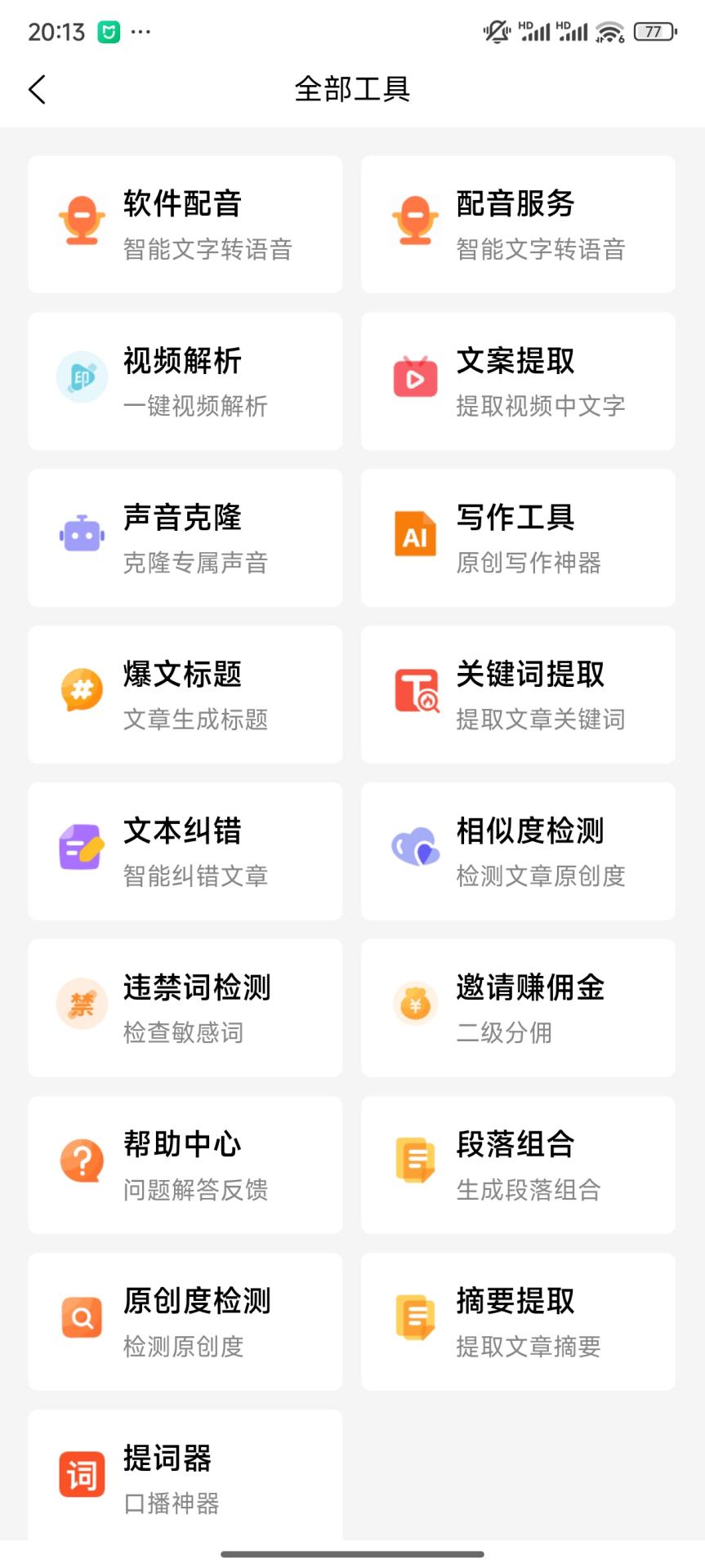 媒小三3