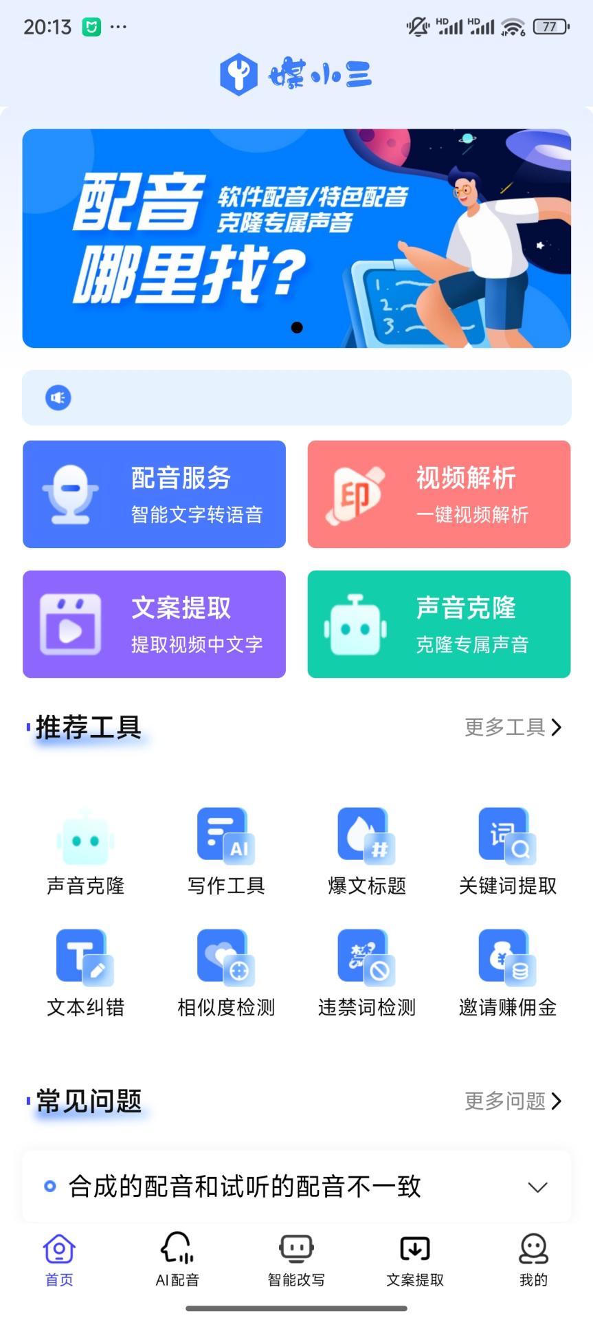 媒小三4