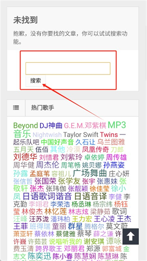 万籁音乐下载网