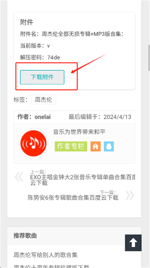 万籁音乐下载网