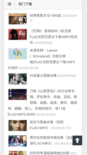 万籁音乐下载网