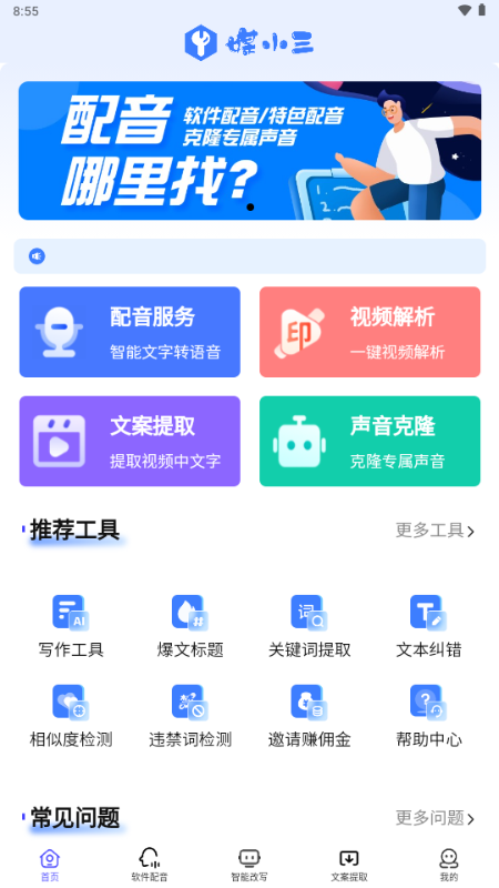媒小三