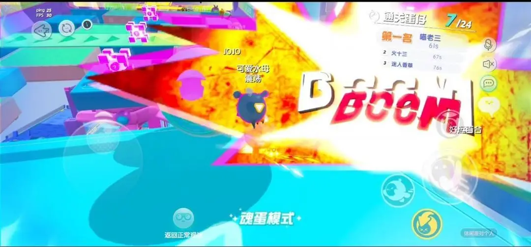 蛋仔派对网易版