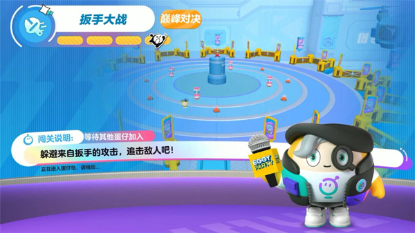 蛋仔派对网易版