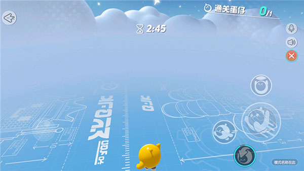 蛋仔派对网易版