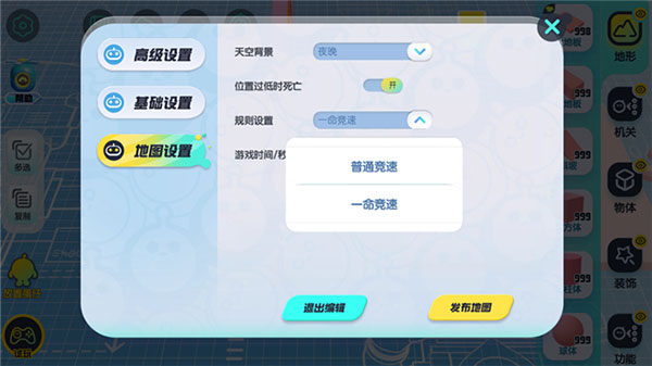 蛋仔派对网易版