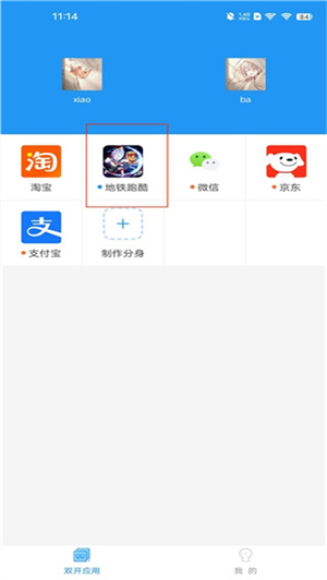 小霸框架截图1