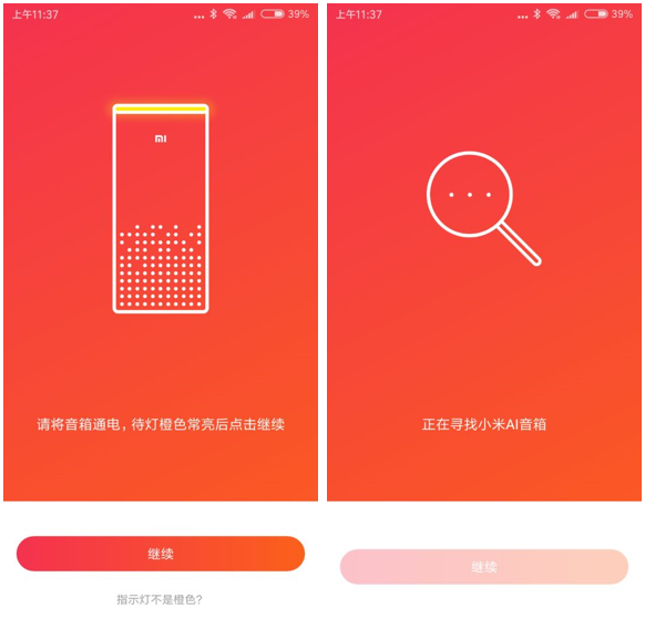 小爱同学