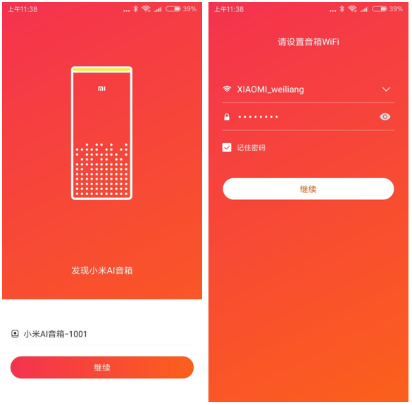 小爱同学