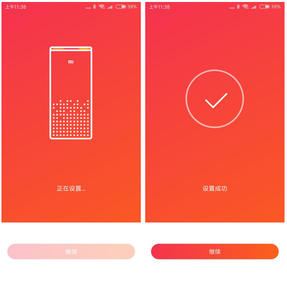 小爱同学
