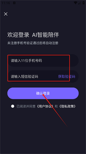 AI智能陪伴