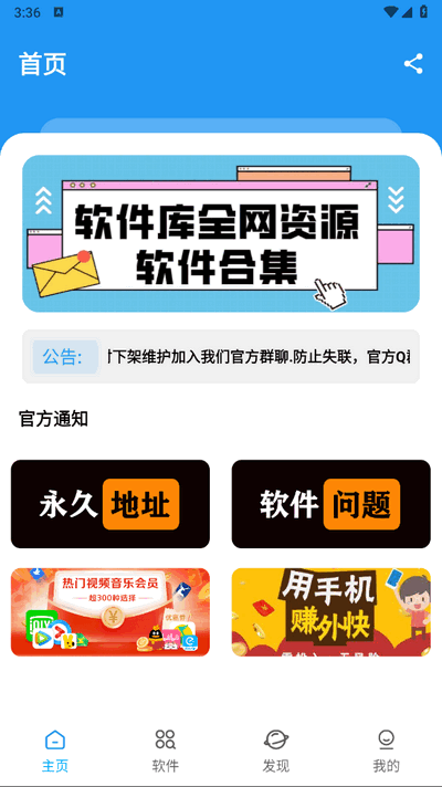 BUG软件库2