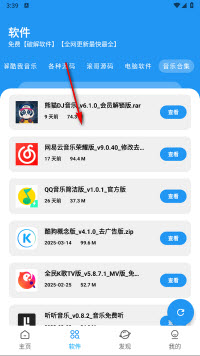 BUG软件库