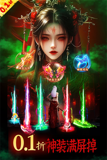 永夜魔君截图2