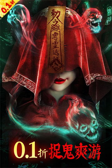 永夜魔君截图3