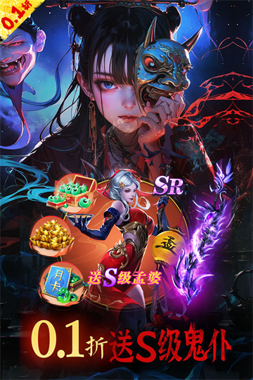 永夜魔君截图5