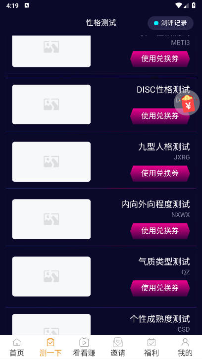 小综咖截图1