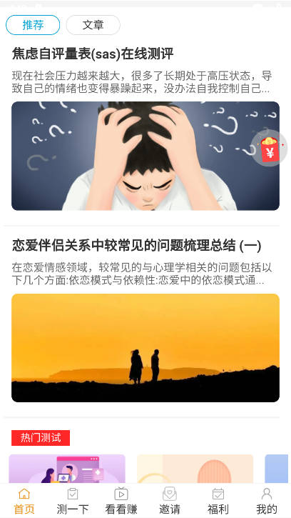 小综咖截图3