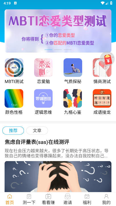 小综咖截图5