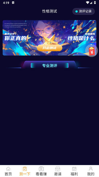 小综咖截图4