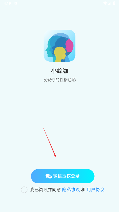 小综咖