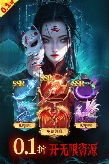永夜魔君