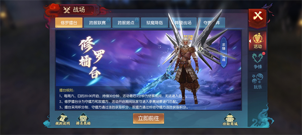 永夜魔君