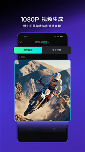 KLINGAI截图1
