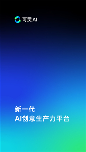 KLINGAI截图4