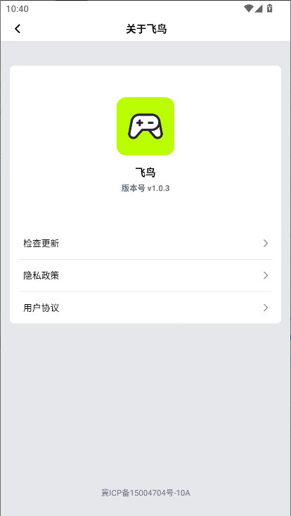 飞鸟游戏截图3