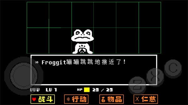 undertale截图2