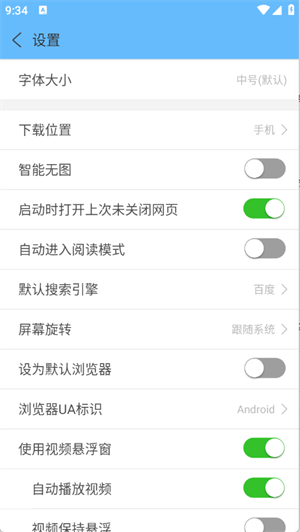 w浏览器截图2