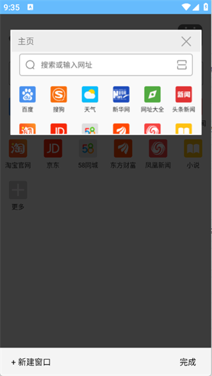 w浏览器截图3