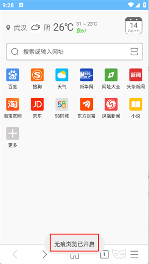 w浏览器