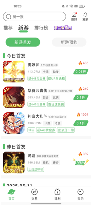 U2game99游戏盒子截图2