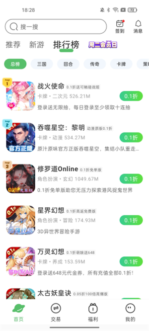 U2game99游戏盒子截图3