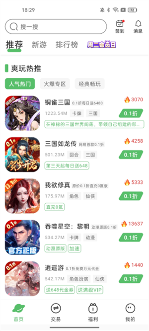 U2game99游戏盒子截图4