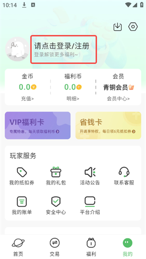 U2game99游戏盒子