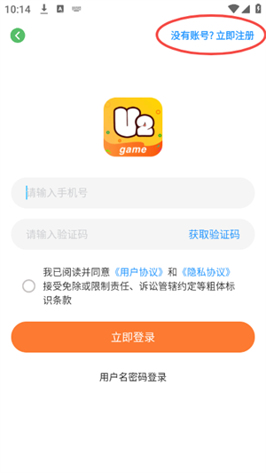 U2game99游戏盒子