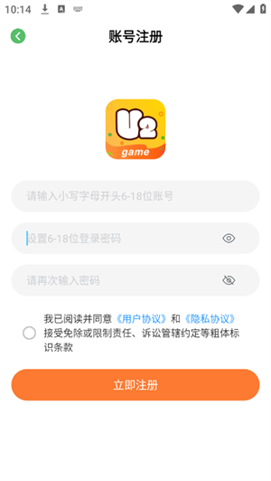 U2game99游戏盒子