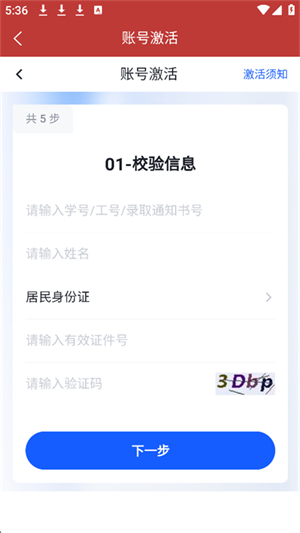 掌上新大截图4