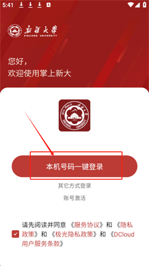 掌上新大