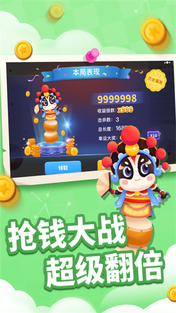 贪吃蛇进化论截图4