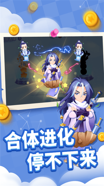 贪吃蛇进化论截图5