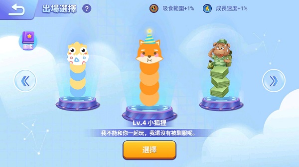 贪吃蛇进化论